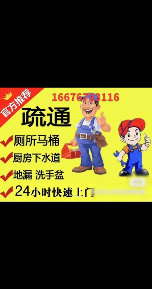 管道疏通下水道維修，下水道維修開票項目名稱